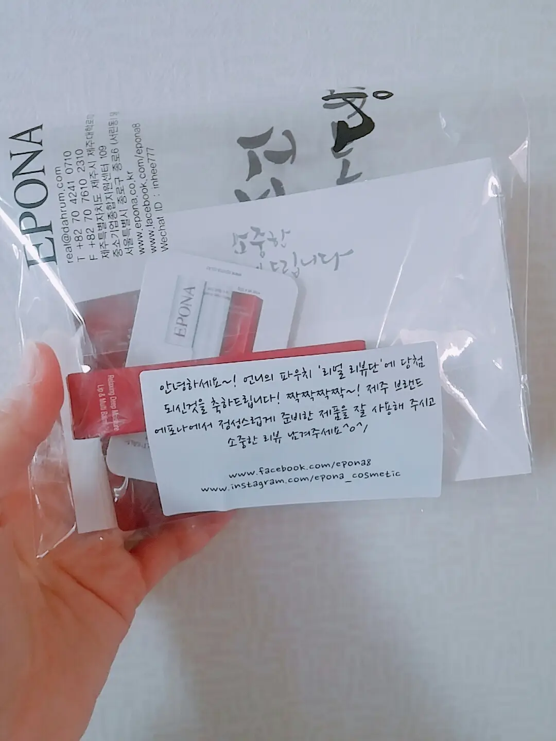 선택된 언니의파우치 리뷰 이미지 - [릴랙싱 립 앤 멀티밤]
