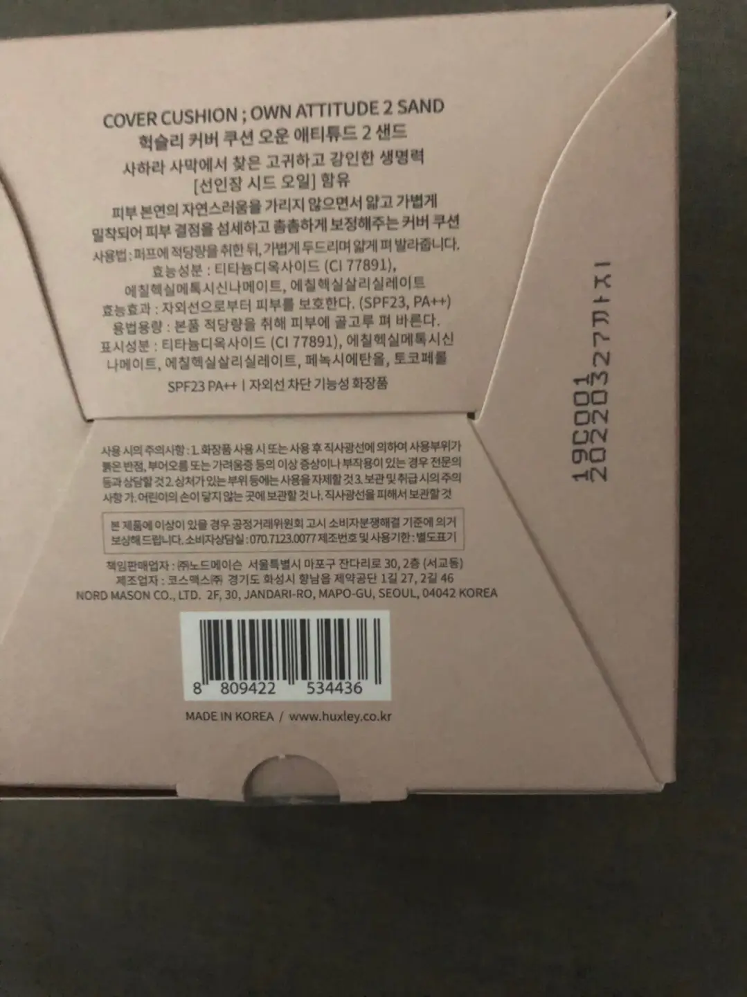 선택된 언니의파우치 리뷰 이미지 - [커버 쿠션 오운 애티튜드 [02 샌드]]