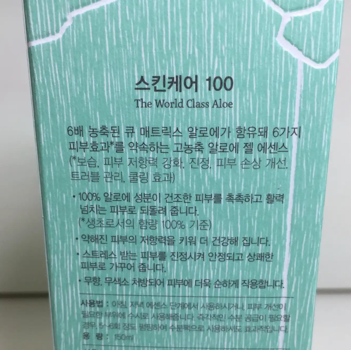 언니의파우치 리뷰 이미지 4 - [유니베라 스킨케어100]