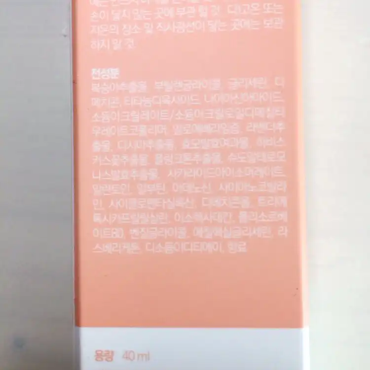 언니의파우치 리뷰 이미지 2 - [언파 피치미업 톤업크림]