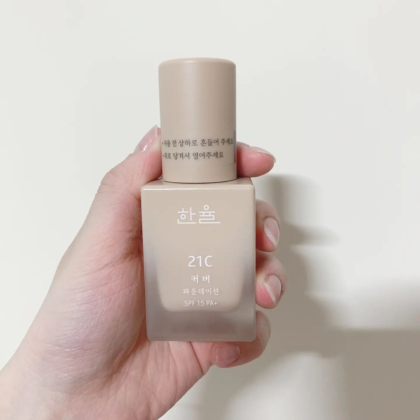 선택된 언니의파우치 리뷰 이미지 - [커버 파운데이션 [21C 화사한 아이보리]]