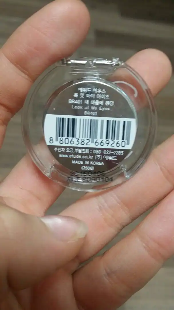 언니의파우치 리뷰 이미지 3 - [룩 앳 마이 아이즈 [BR401 내 마음에 퐁당]]