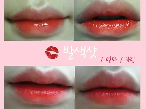 선택된 언니의파우치 리뷰 이미지 - [쿨링미 프루프 립톤 겟잇 틴트 [04 레드핫]]