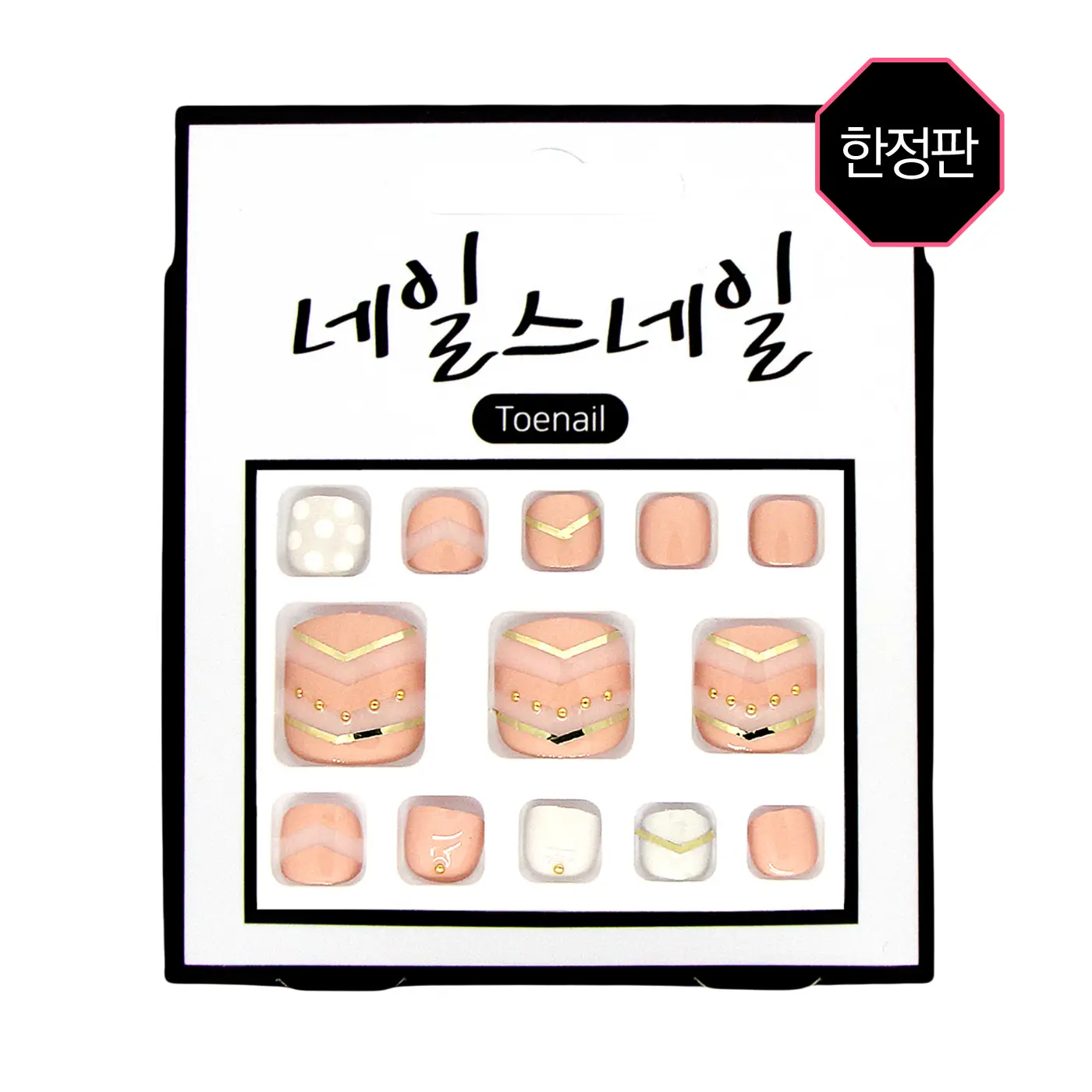 프리미엄라인-샤발샤발-페디큐어/패디네일