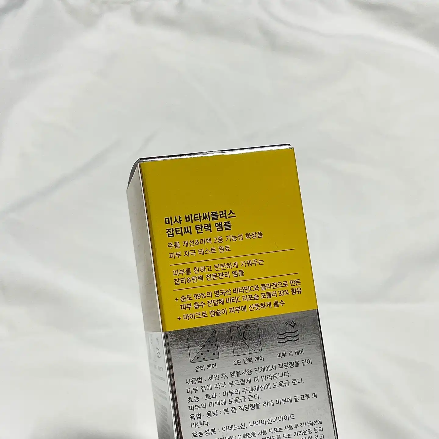 언니의파우치 리뷰 이미지 3 - [비타씨플러스 잡티씨 탄력앰플]