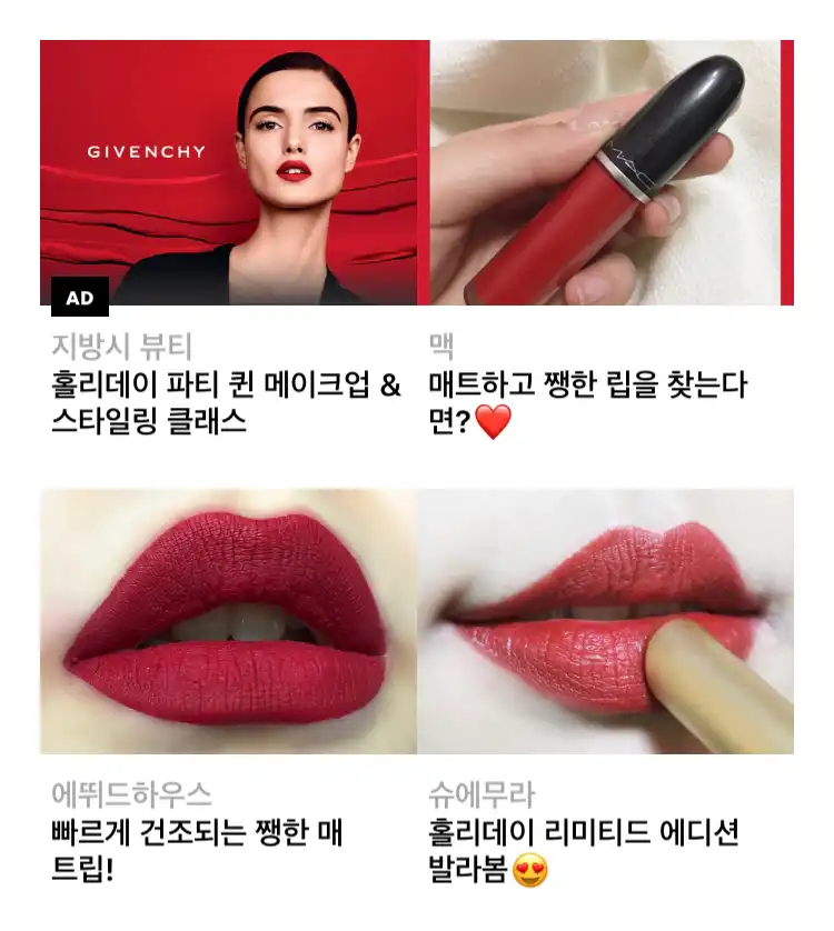언니의파우치 리뷰 이미지 6 - [루즈 언리미티드 슈프림 마뜨 초콜릿 립스틱 [레드벨벳]]