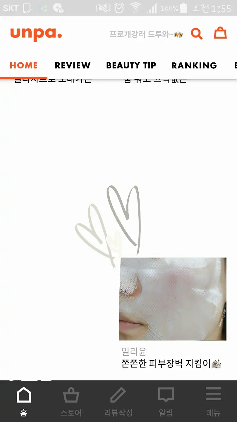 리뷰 이미지