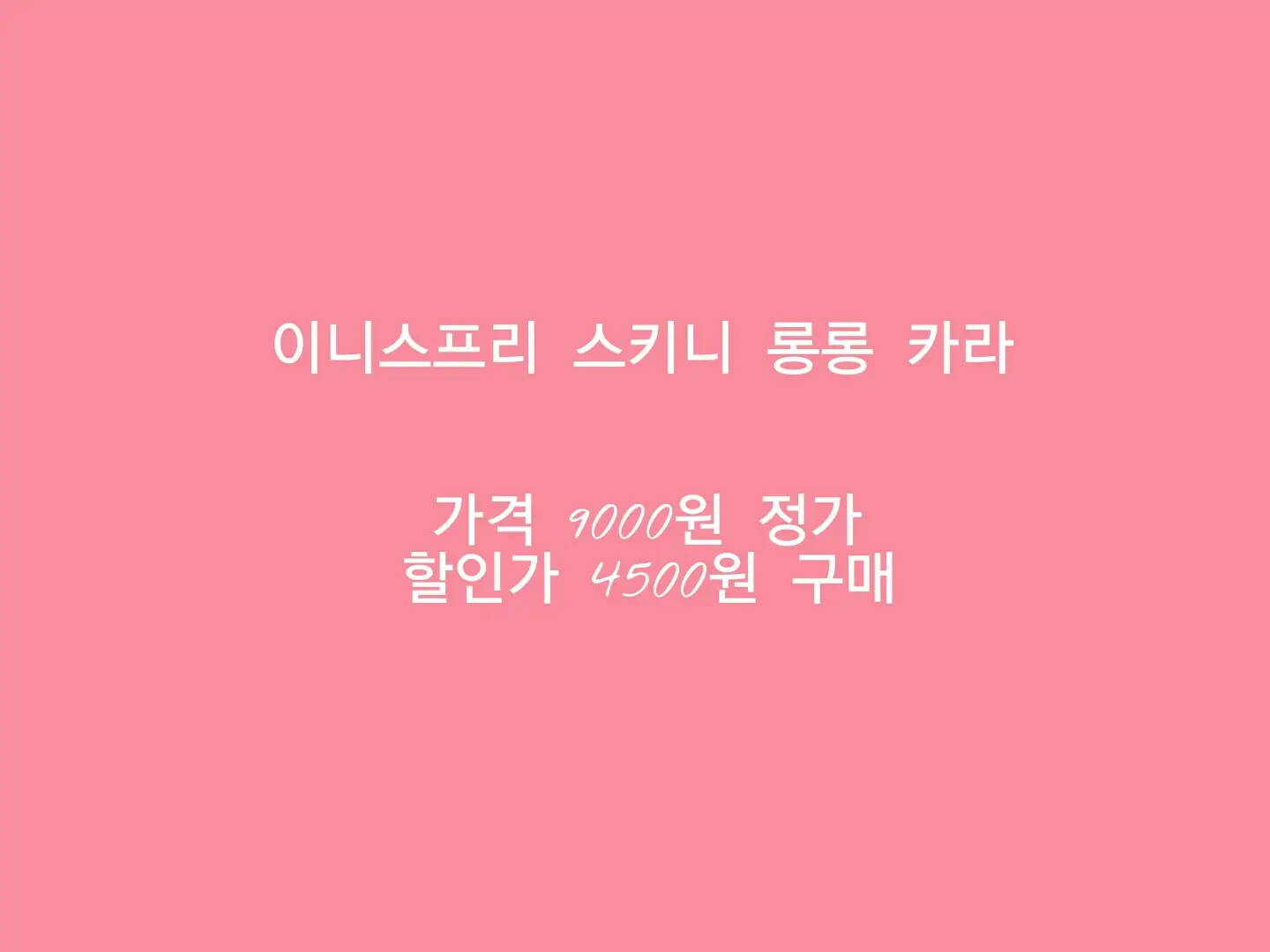 선택된 언니의파우치 리뷰 이미지 - [스키니 롱롱카라]