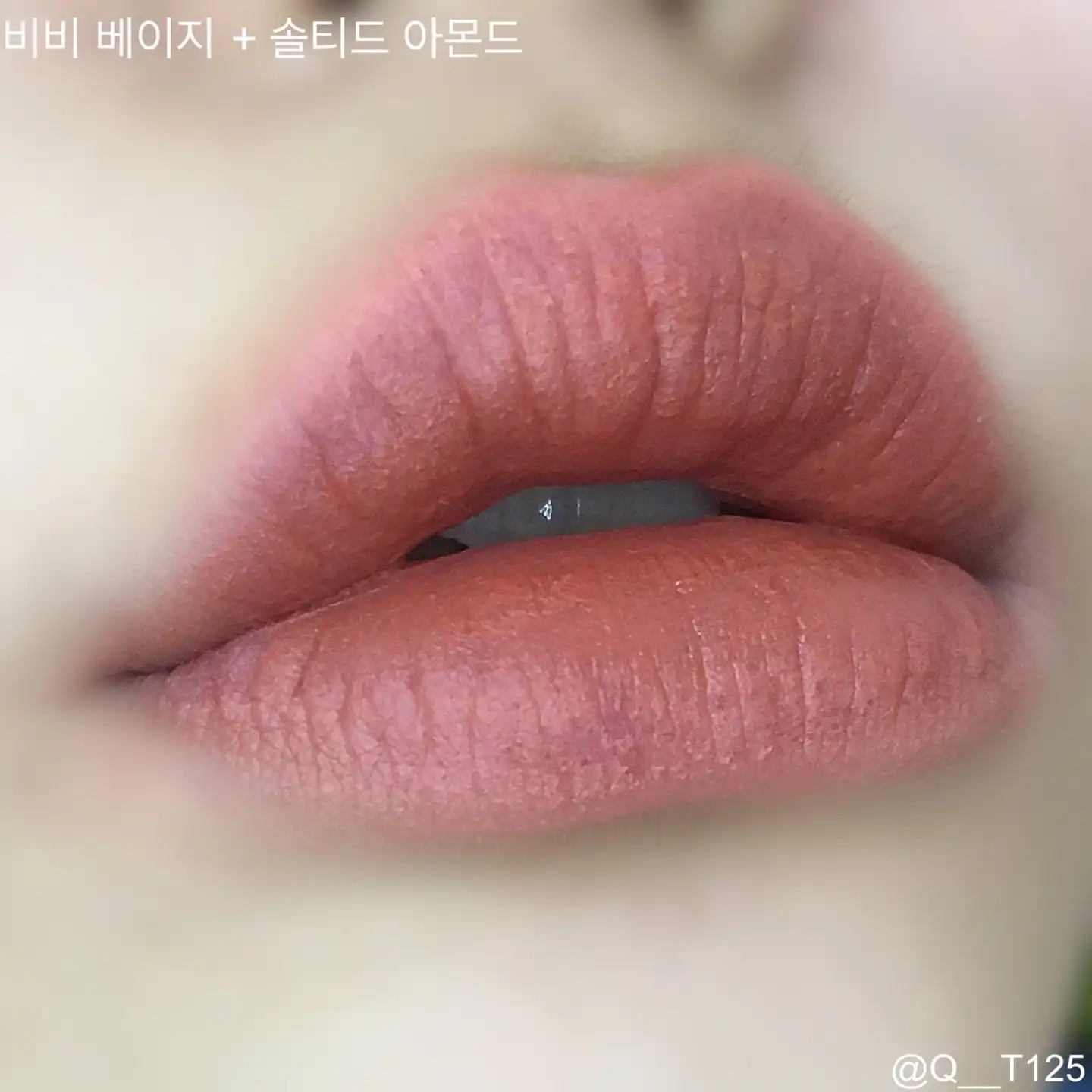 언니의파우치 리뷰 이미지 7 - [오버스머지 립 틴트 [22 솔티드 아몬드]]