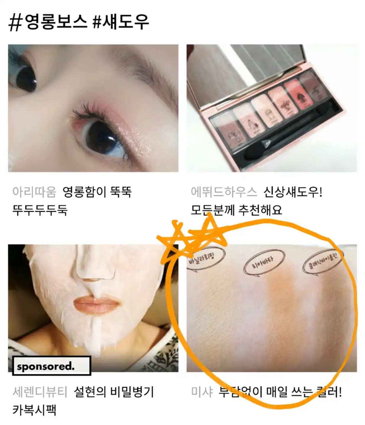 언니의파우치 리뷰 이미지 4 - [모던 섀도우_매트 (MYE02 바닐라휘핑)]