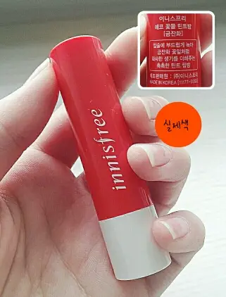 선택된 언니의파우치 리뷰 이미지 - [에코 꽃물 틴트밤 [금잔화 틴트밤]]