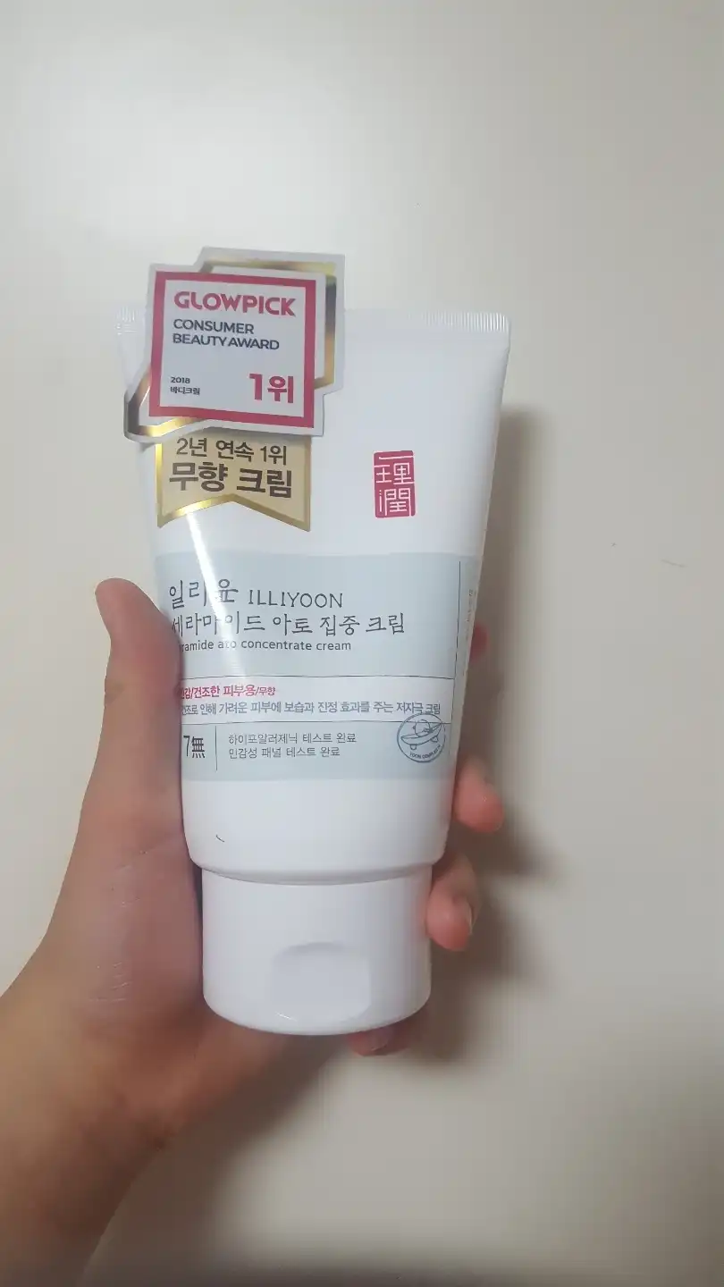 세라마이드 아토 집중 크림