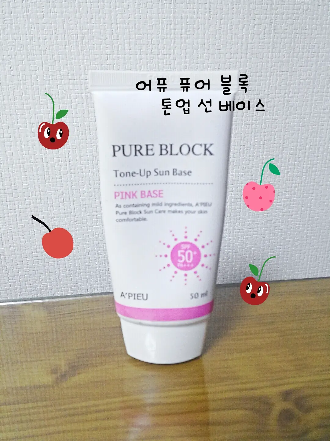 선택된 언니의파우치 리뷰 이미지 - [퓨어 블록 톤업 선 베이스]