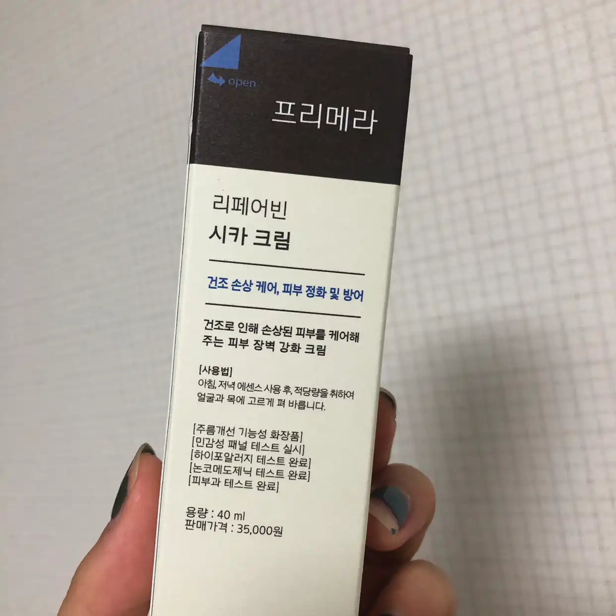 언니의파우치 리뷰 이미지 2 - [리페어빈 시카 크림]