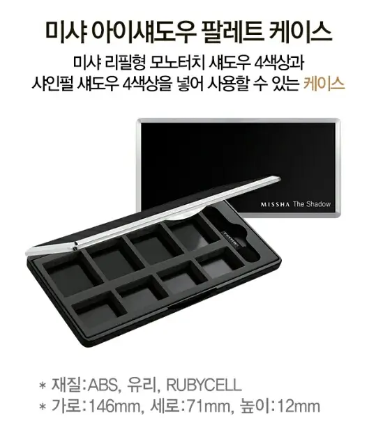 선택된 언니의파우치 리뷰 이미지 - [아이섀도우 팔레트 케이스]