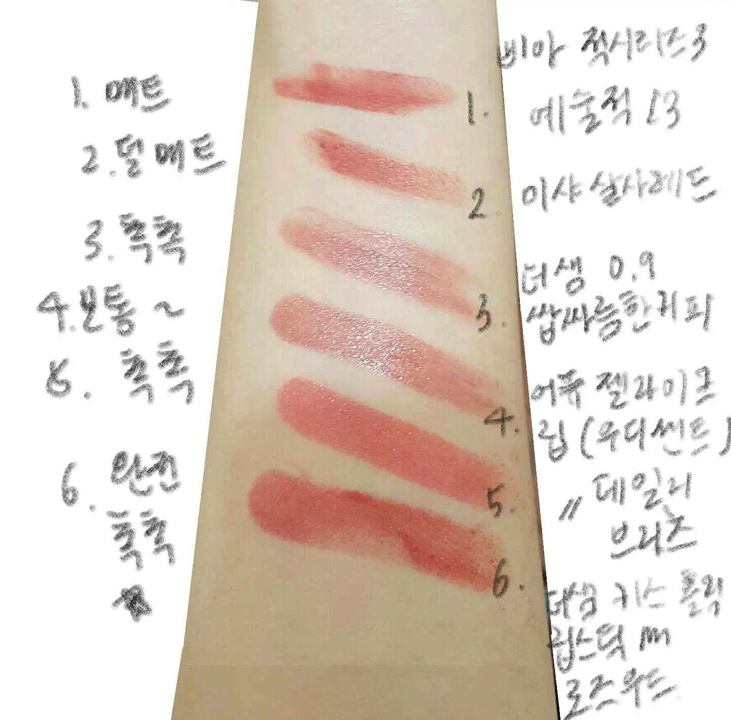 선택된 언니의파우치 리뷰 이미지 - [라스트 립스틱3 [13예술적]]
