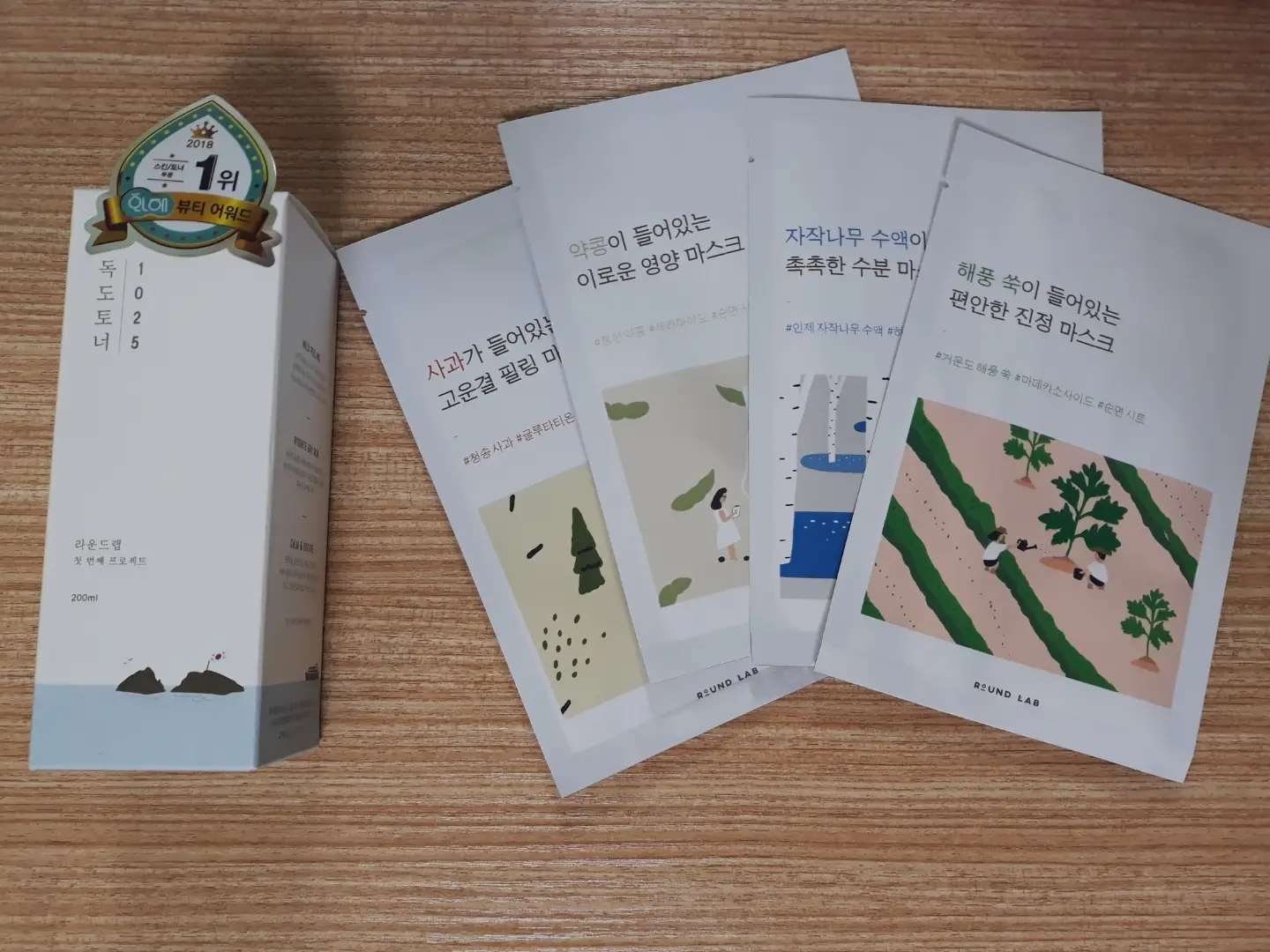 선택된 언니의파우치 리뷰 이미지 - [1025 독도 토너]
