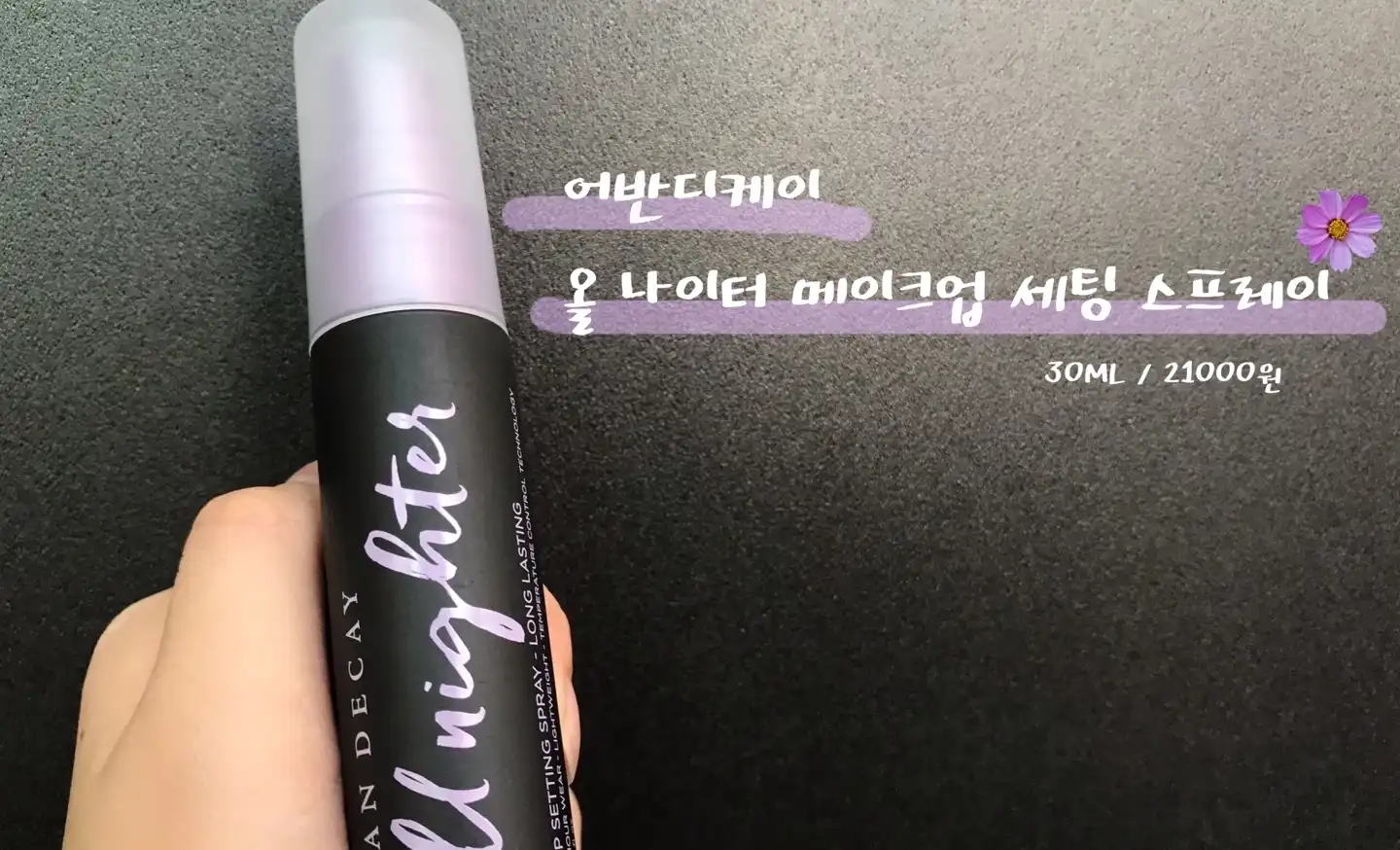 올 나이트 세팅 픽서 트래블