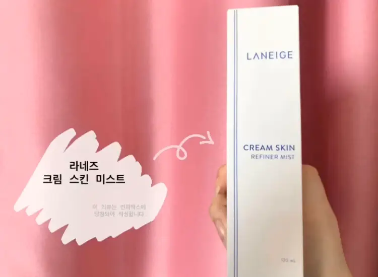 선택된 언니의파우치 리뷰 이미지 - [크림 스킨]