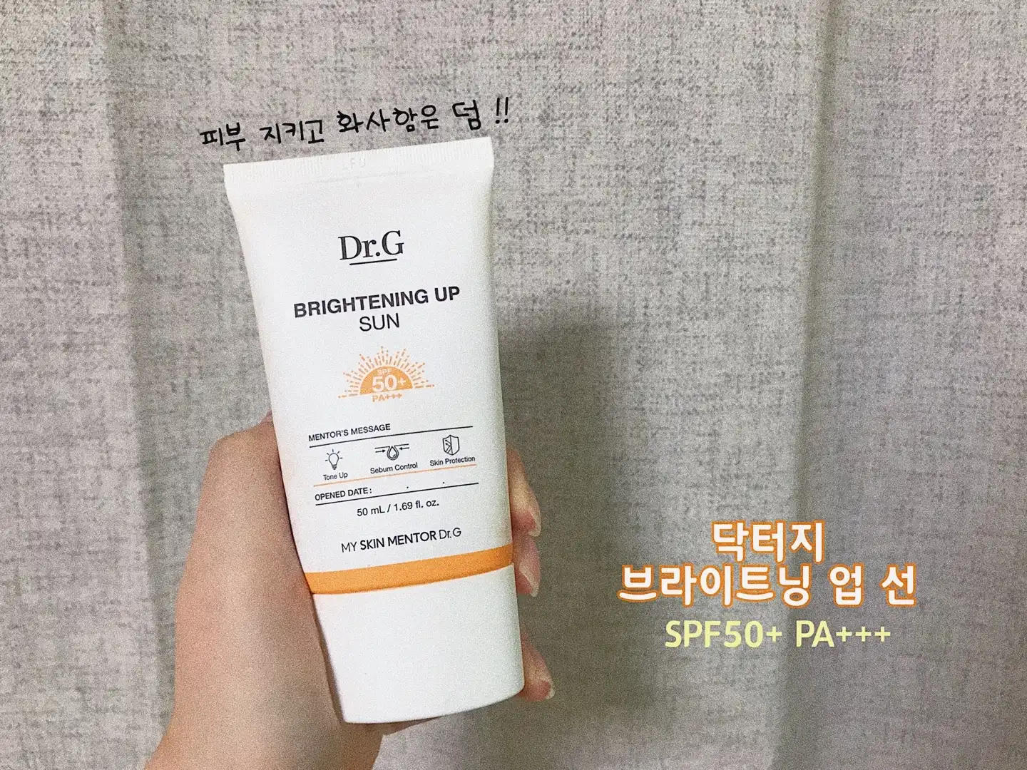 브라이트닝 업 선 플러스