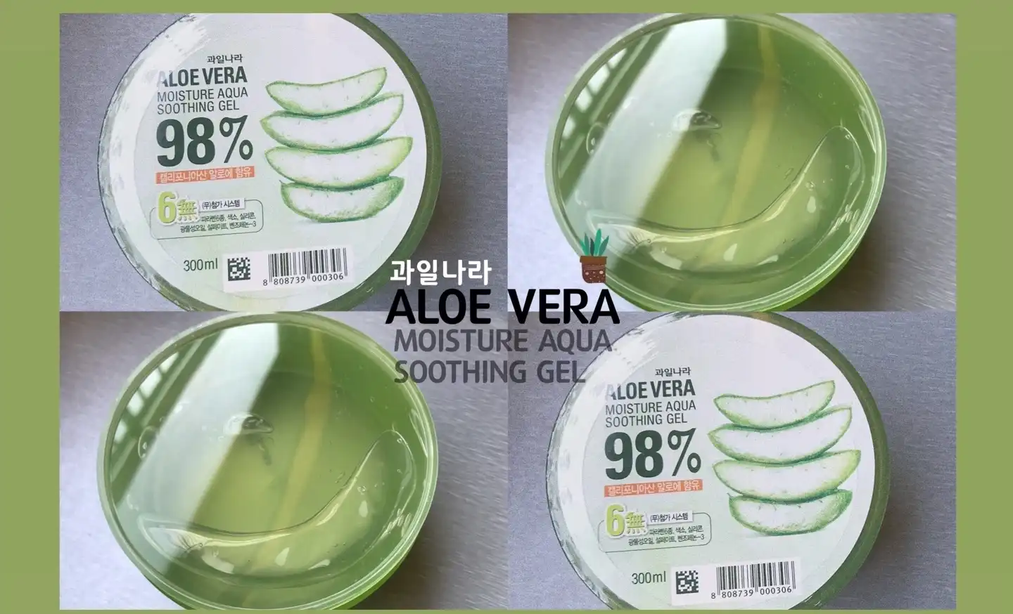 알로에베라 수딩젤