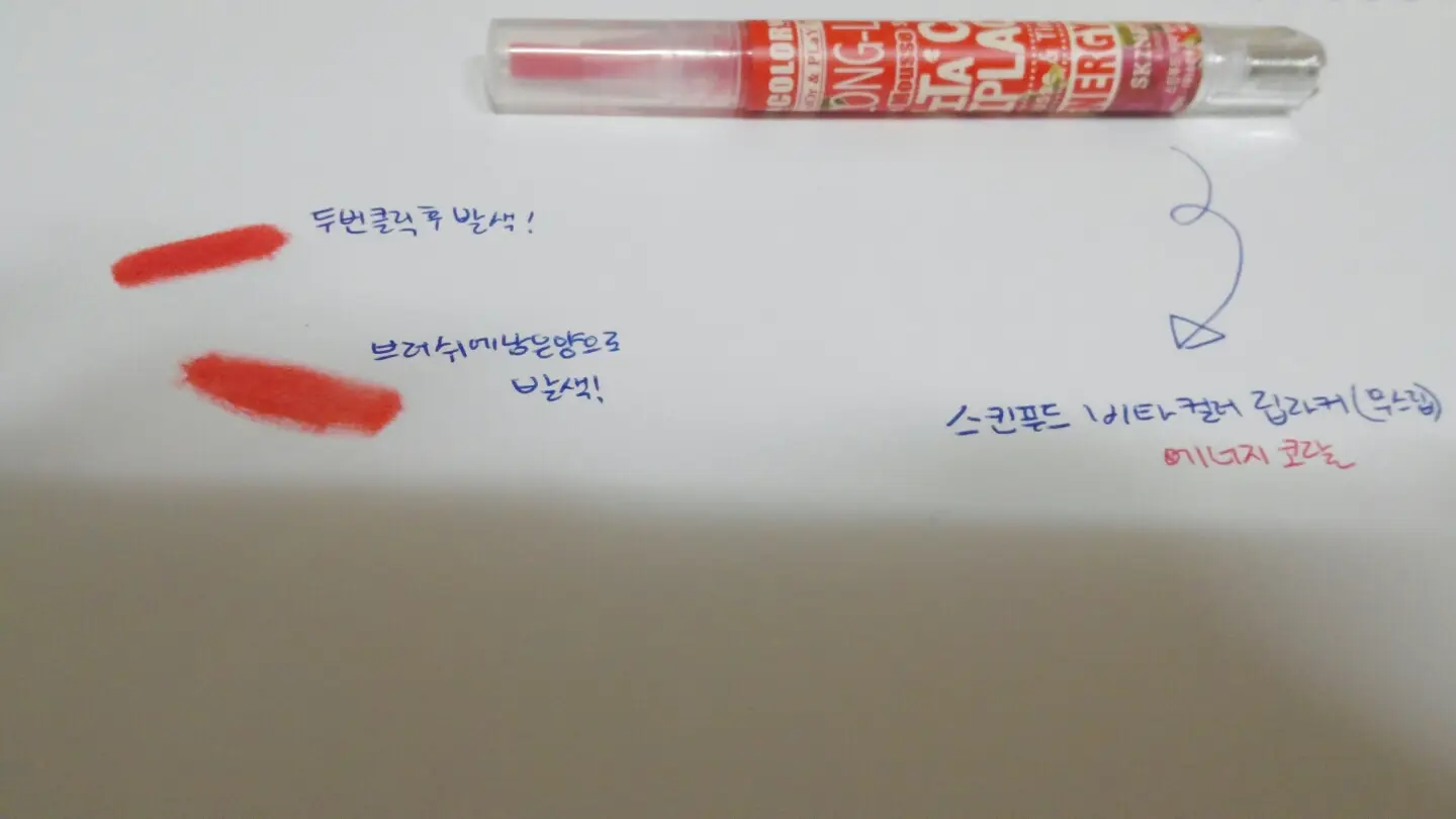 선택된 언니의파우치 리뷰 이미지 - [비타 컬러 립라커 (무스 립)CR03 에너지코랄]