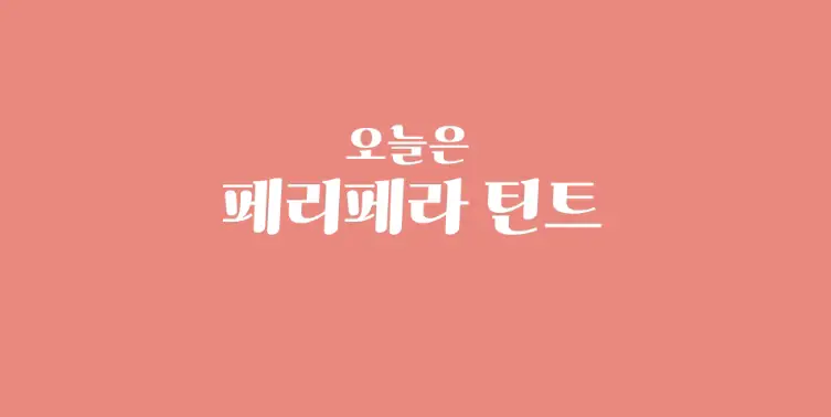 선택된 언니의파우치 리뷰 이미지 - [잉크 더 에어리 벨벳 AD [006 조기품절]]