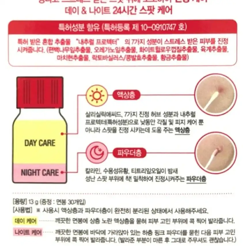 에이제로샷 스킨컨트롤 핑크드레싱