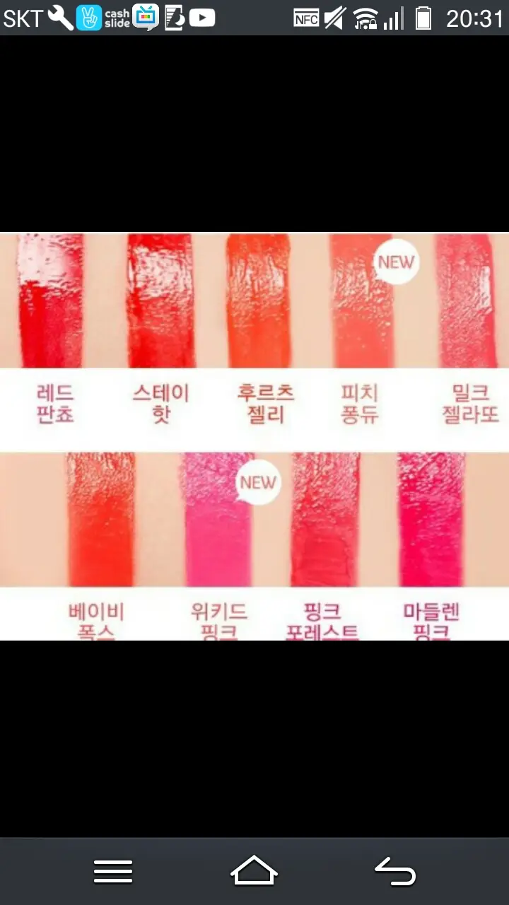 선택된 언니의파우치 리뷰 이미지 - [래스팅 페인팅 틴트 [베이비폭스]]