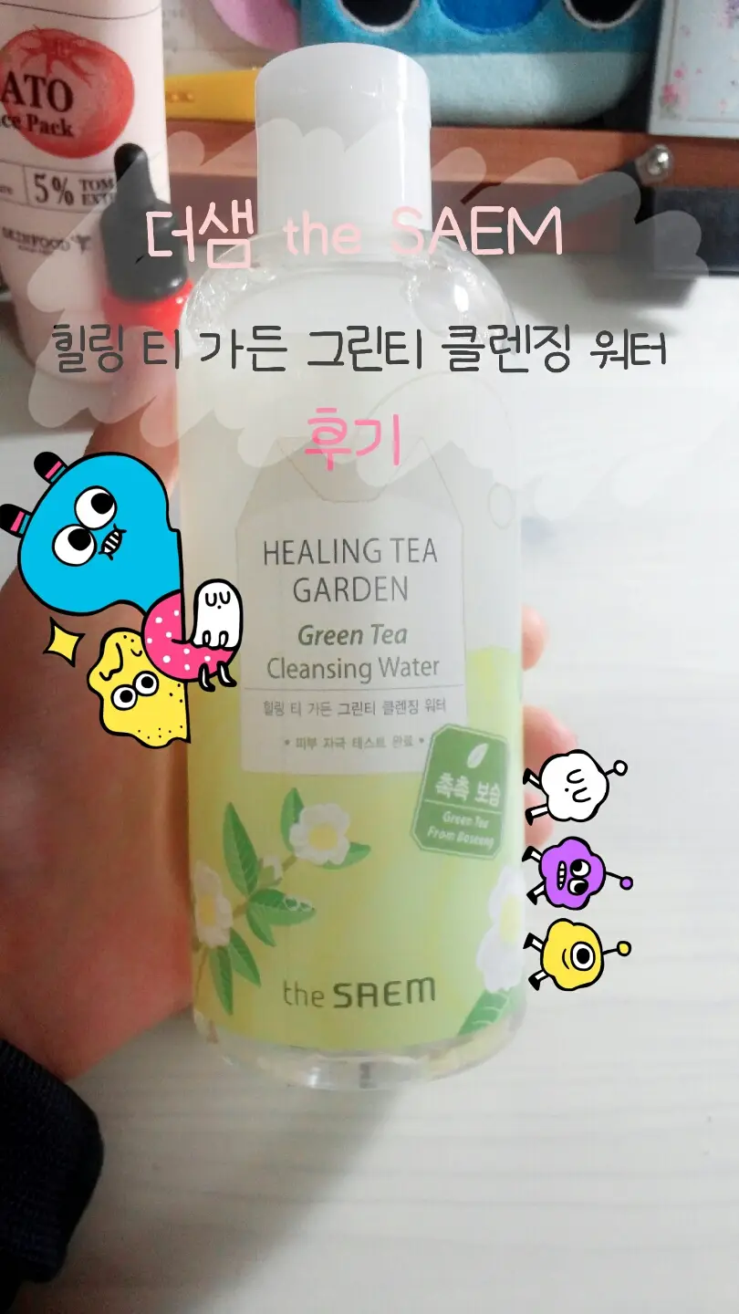 선택된 언니의파우치 리뷰 이미지 - [힐링 티 가든 그린티 클렌징 워터]