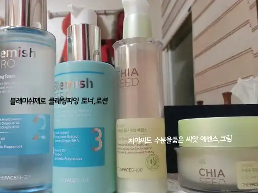 선택된 언니의파우치 리뷰 이미지 - [클린페이스 블레미쉬제로 클래리파잉토너]