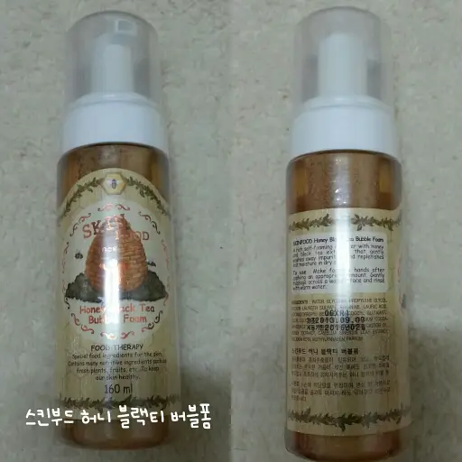 선택된 언니의파우치 리뷰 이미지 - [허니블랙티 버블 폼]