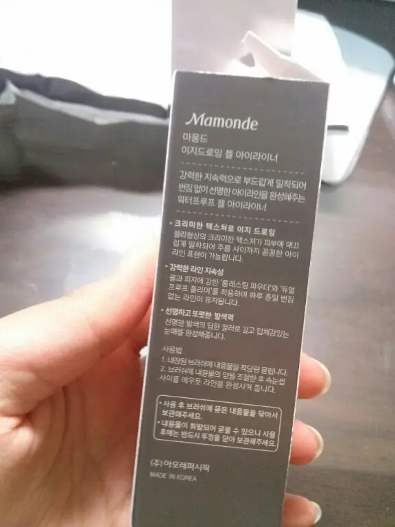 선택된 언니의파우치 리뷰 이미지 - [이지드로잉 젤 아이라이너 [02 딥 브라운]]