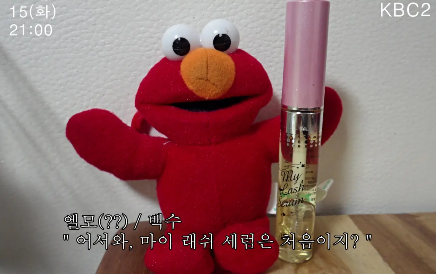 선택된 언니의파우치 리뷰 이미지 - [마이래쉬세럼]