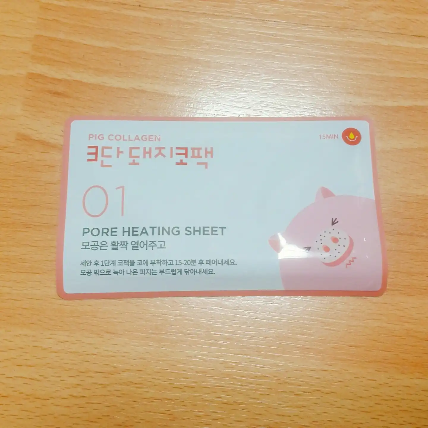 언니의파우치 리뷰 이미지 6 - [미팩토리 3단 돼지코팩]