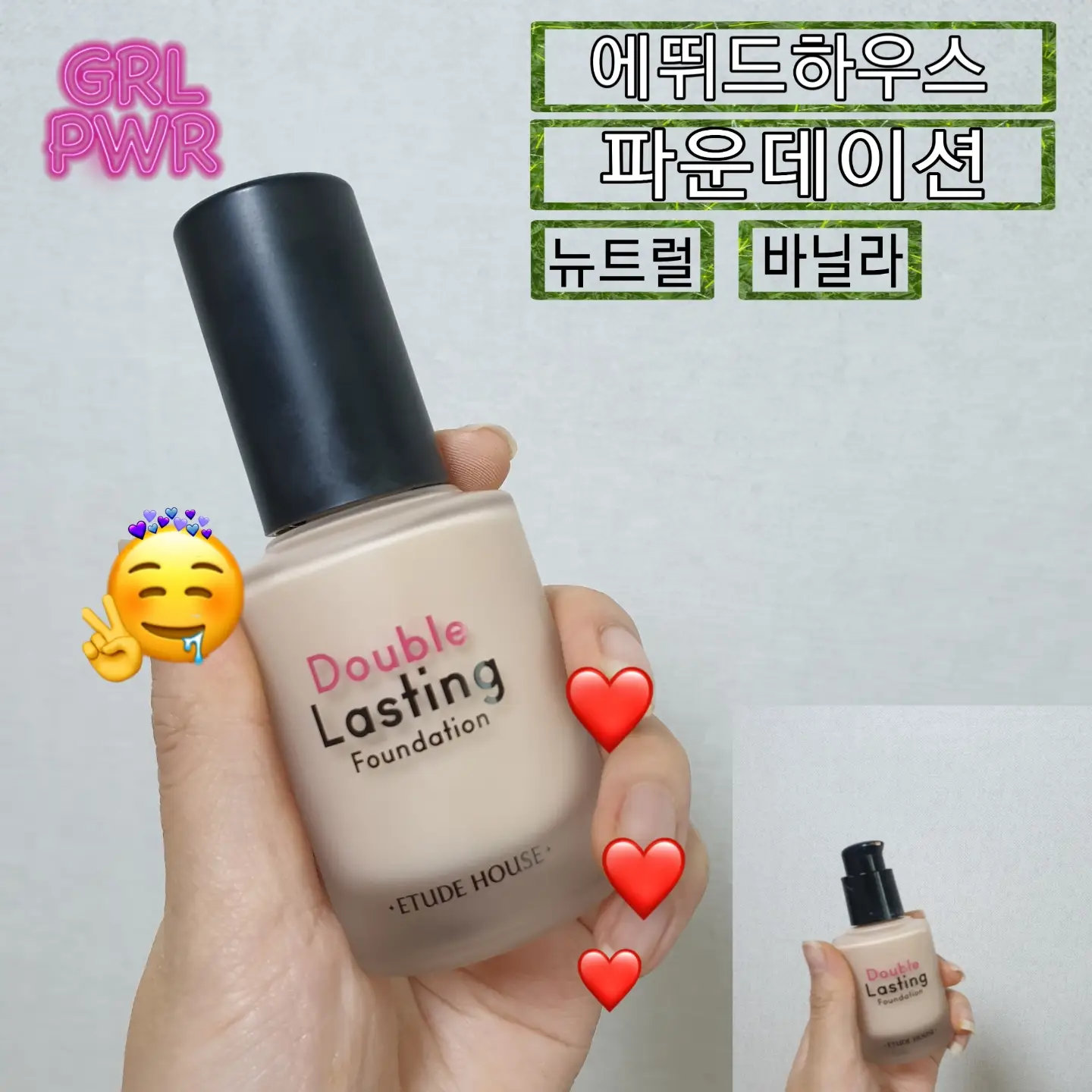 선택된 언니의파우치 리뷰 이미지 - [더블래스팅 파운데이션 NEW [21호 뉴트럴바닐라]]