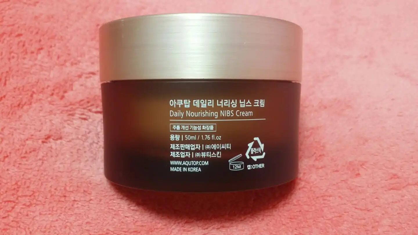 언니의파우치 리뷰 이미지 4 - [데일리 너리싱 닙스 크림]