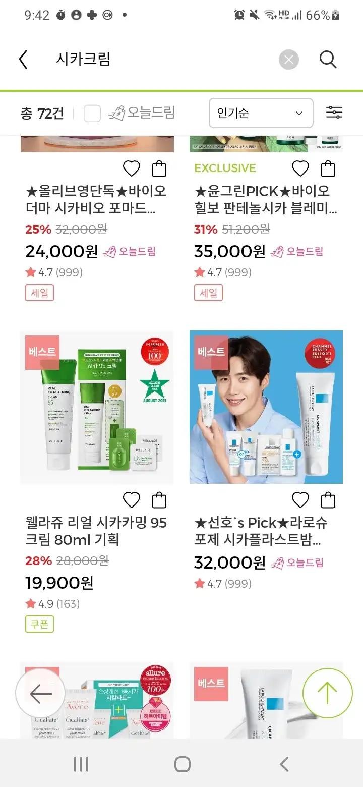 글로우 온 베이스 오일볼륨