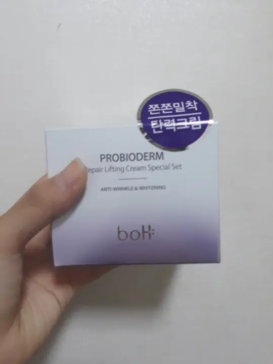 선택된 언니의파우치 리뷰 이미지 - [프로바이오덤 리페어 리프팅 크림]