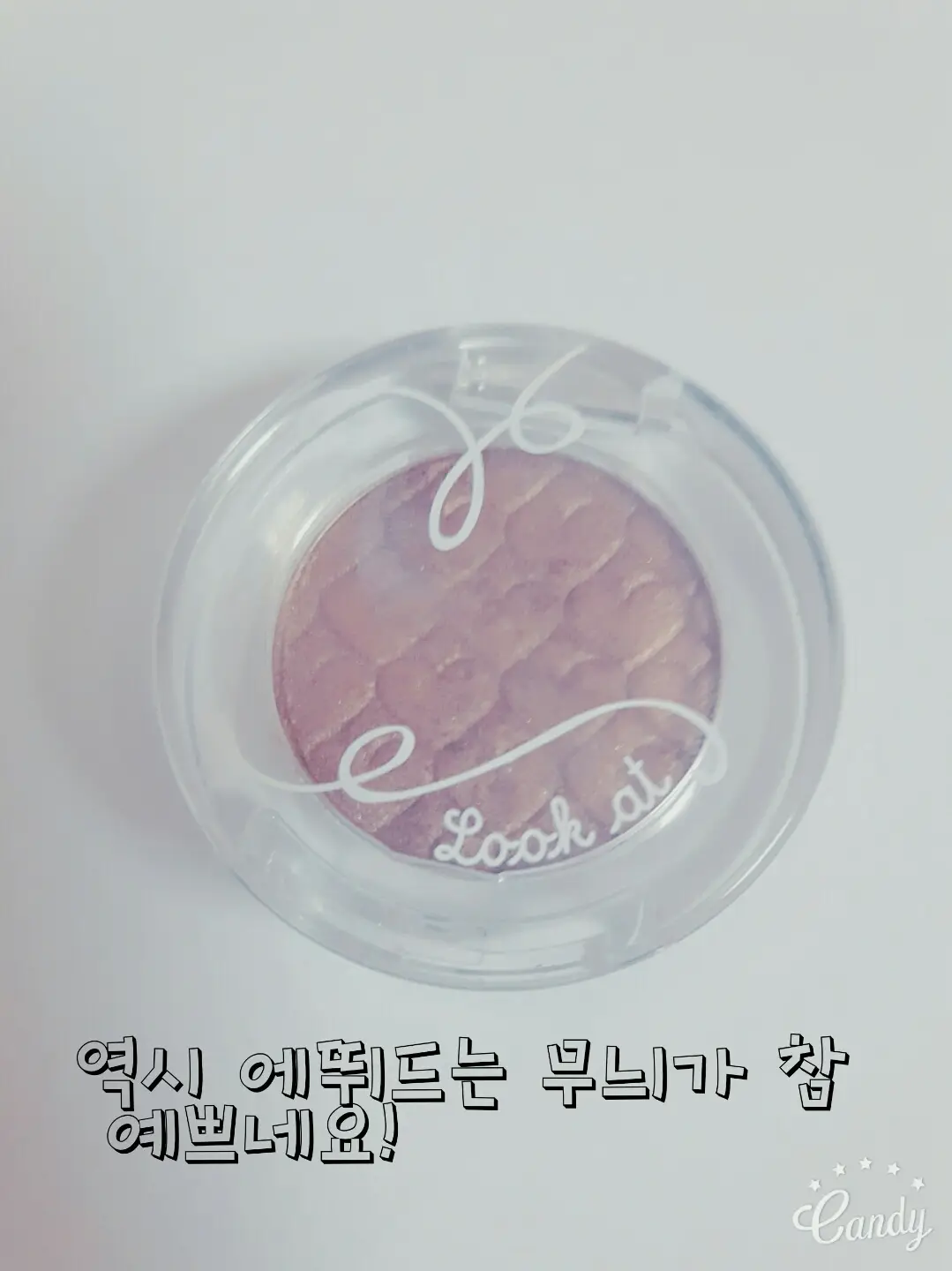 선택된 언니의파우치 리뷰 이미지 - [룩 앳 마이 아이즈 [BR402 시럽빼고 테이크아웃]]