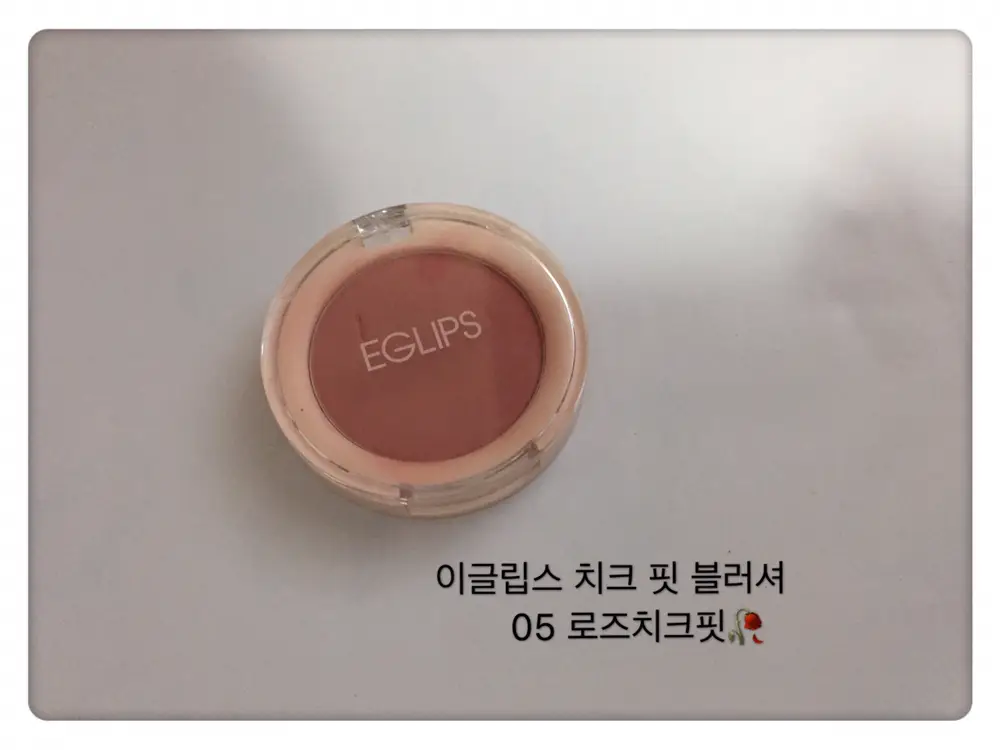 선택된 언니의파우치 리뷰 이미지 - [치크 핏 블러셔 [05 로즈치크핏]]