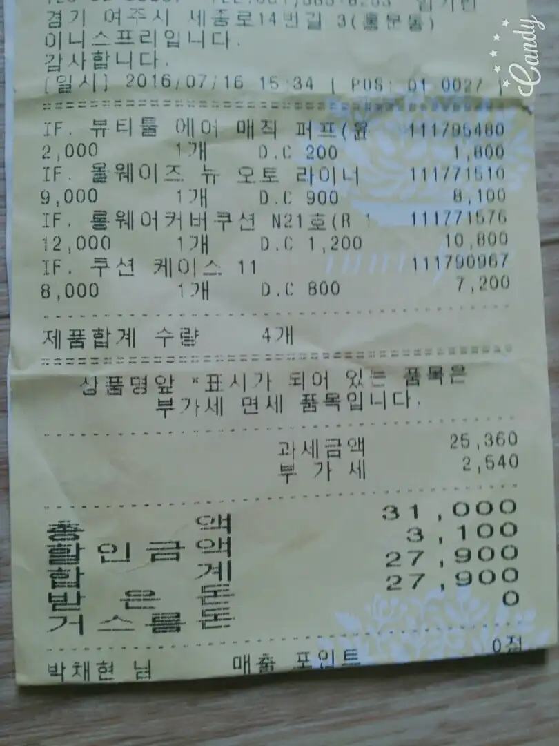 선택된 언니의파우치 리뷰 이미지 - [롱웨어 쿠션 21호 내츄럴베이지]