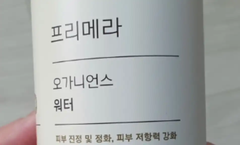 오가니언스 워터