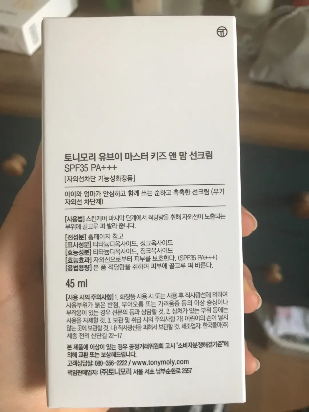 선택된 언니의파우치 리뷰 이미지 - [유브이 마스터 키즈 앤 맘 선크림]