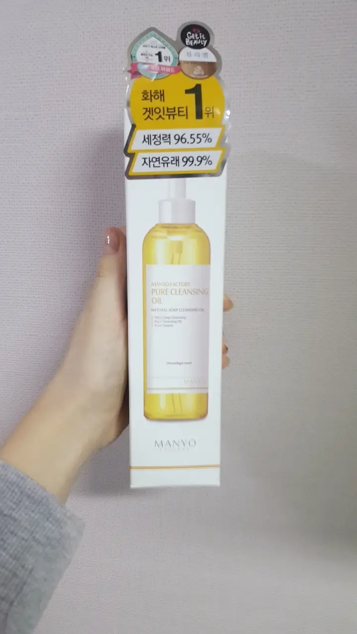 선택된 언니의파우치 리뷰 이미지 - [퓨어 클렌징 오일]