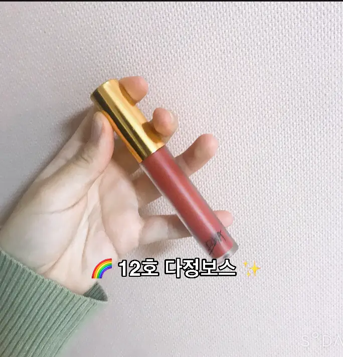 선택된 언니의파우치 리뷰 이미지 - [라스트 벨벳 립 틴트3 [12 다정보스]]