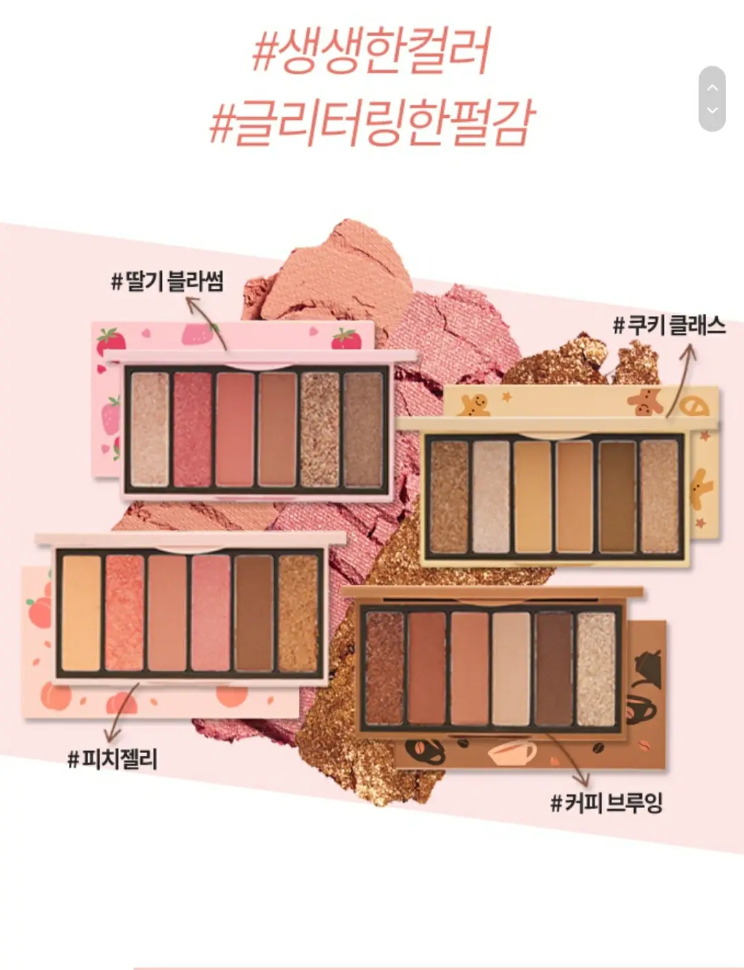 선택된 언니의파우치 리뷰 이미지 - [플레이 컬러 아이즈 미니 [피치젤리]]