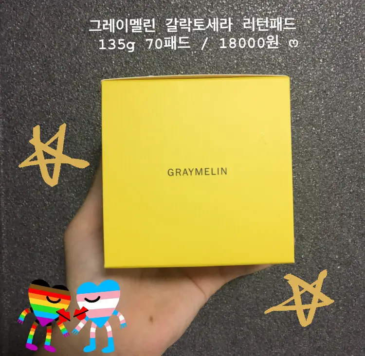 선택된 언니의파우치 리뷰 이미지 - [갈락토세라 리턴패드]