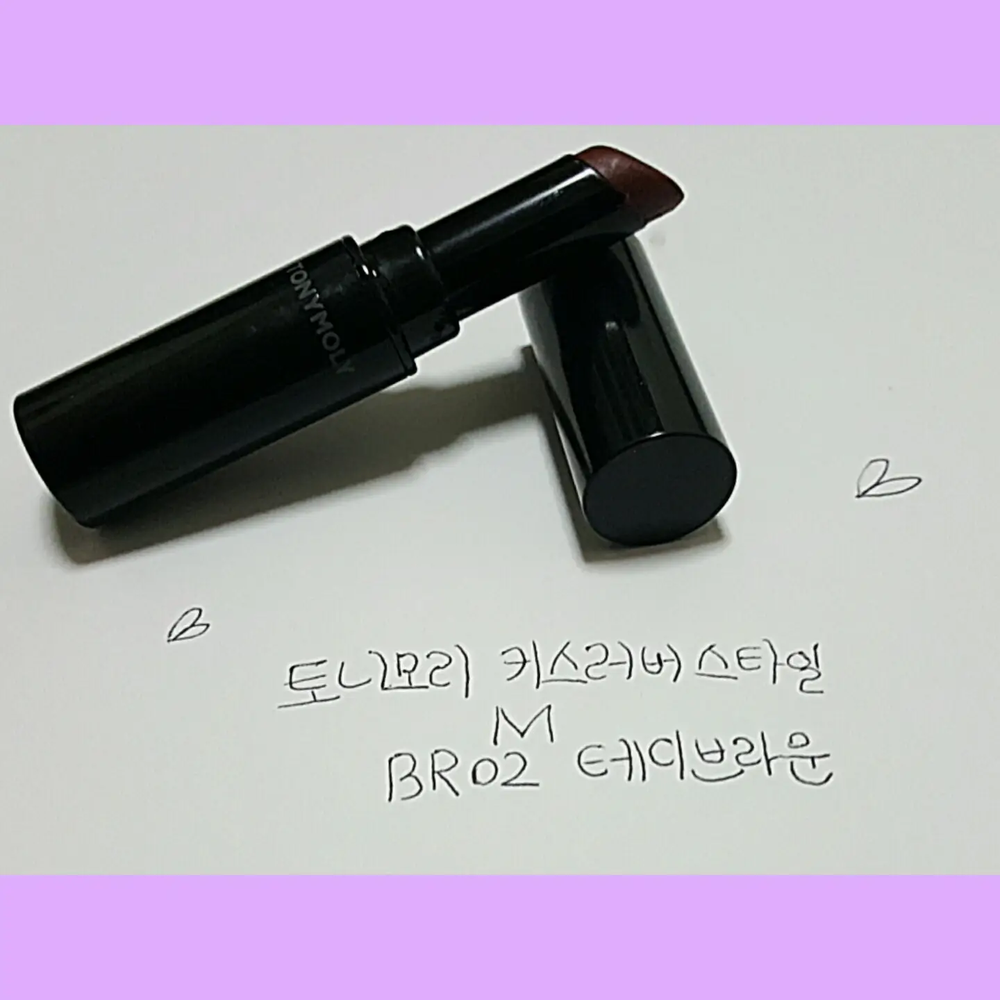 선택된 언니의파우치 리뷰 이미지 - [키스러버 스타일 M(매트타입) 2016 F/W [BR02 테디브라운]]