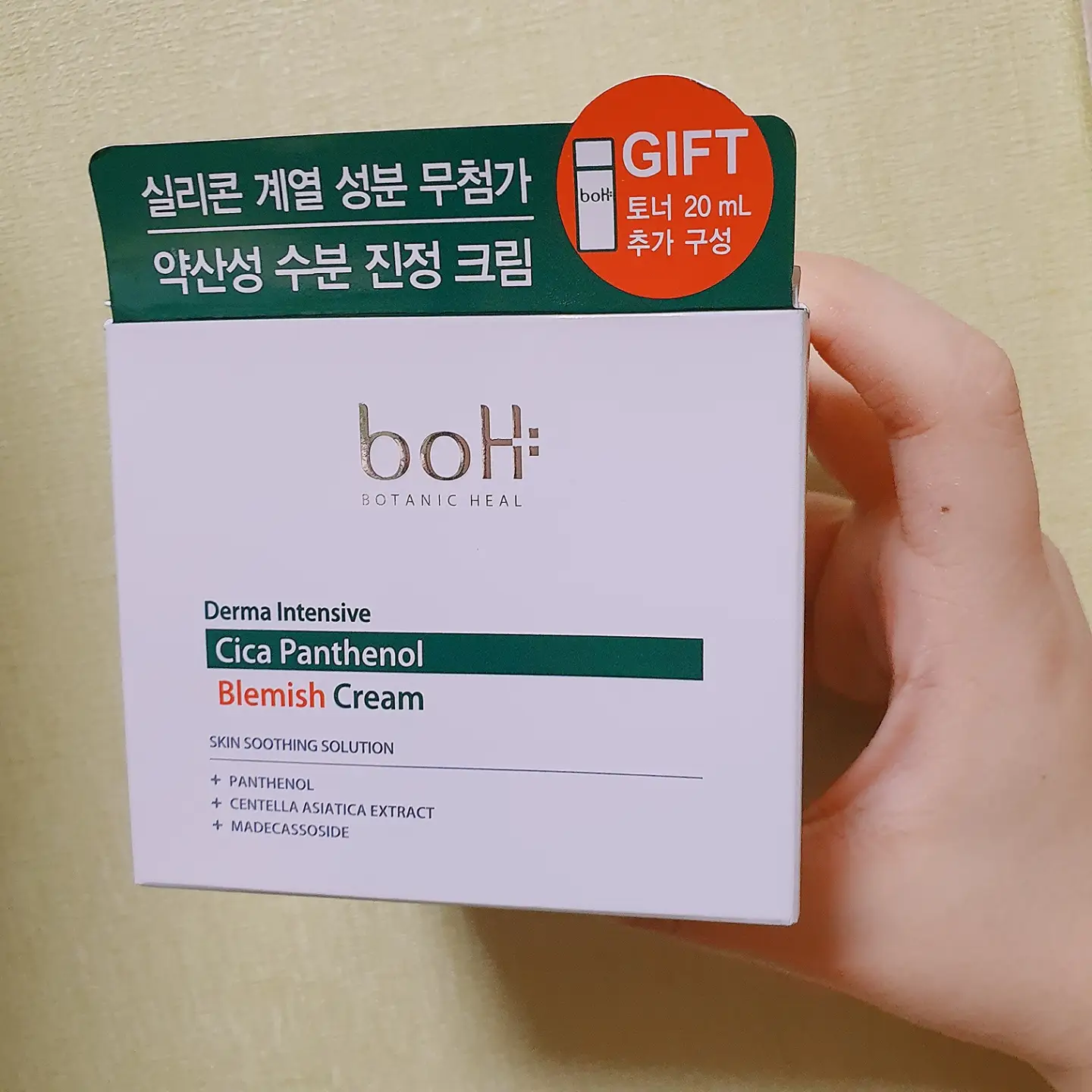 선택된 언니의파우치 리뷰 이미지 - [더마 인텐시브 시카 판테놀 블레미쉬 크림]